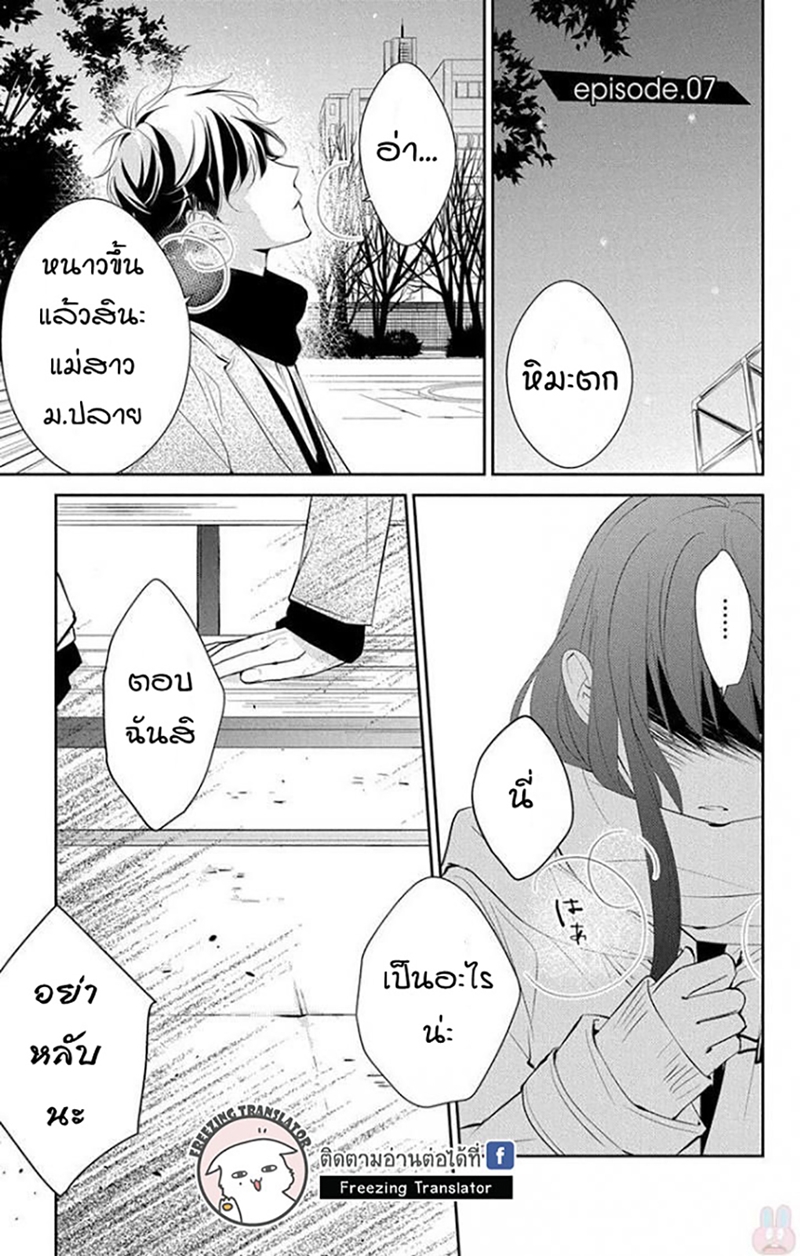 Tsuiraku JK to Haijin Kyoushi Ch.7 [TH] (3)