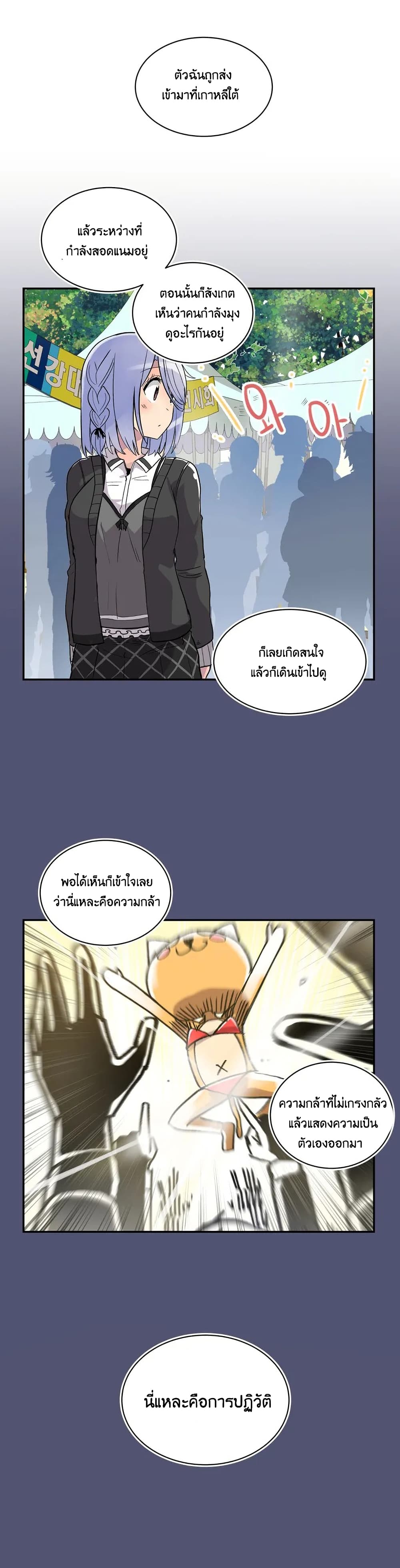 Erotic Manga Club ตอนที่ 4 (23)