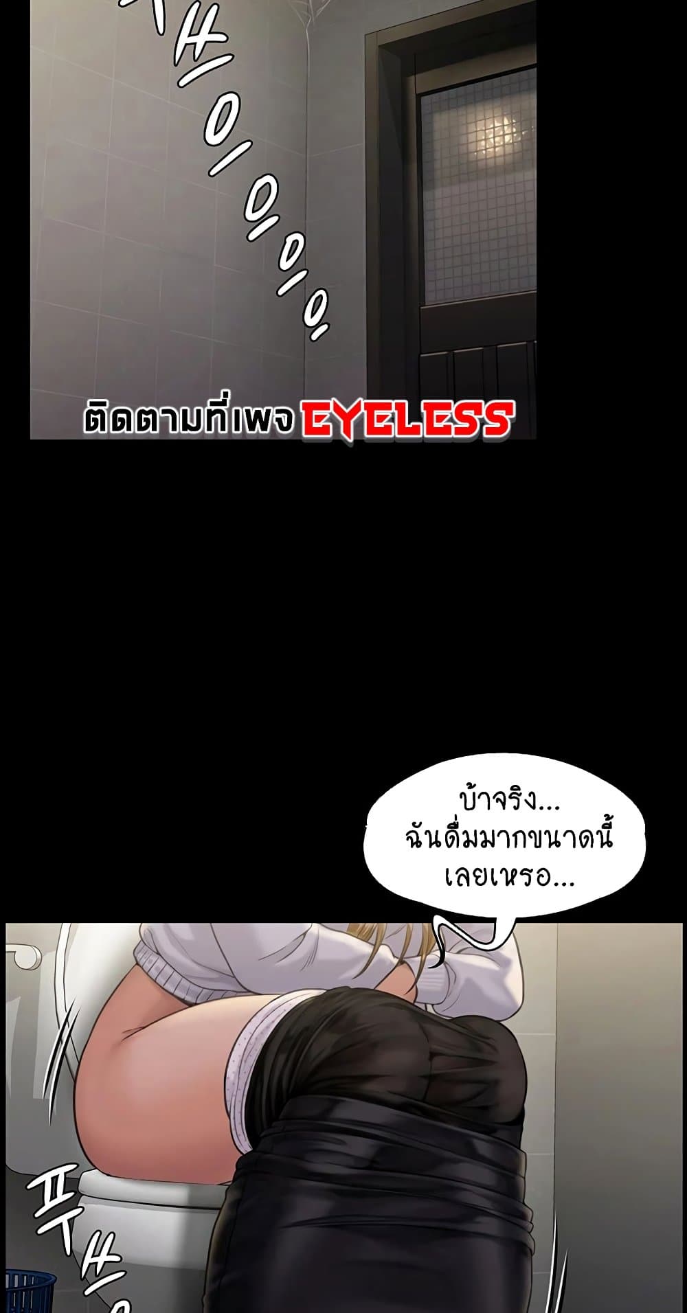 Queen Bee ตอนที่ 168 (35)