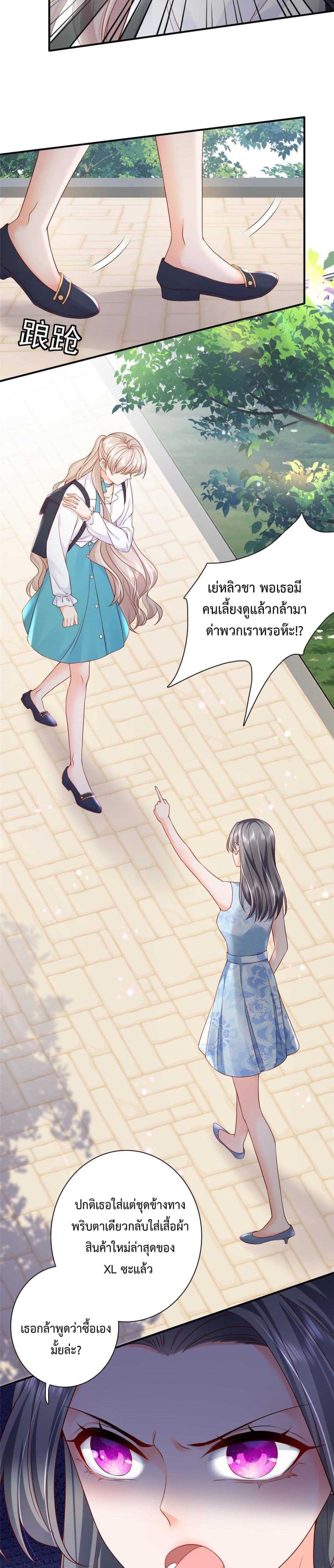 Declaration of love ตอนที่ 5 (17)