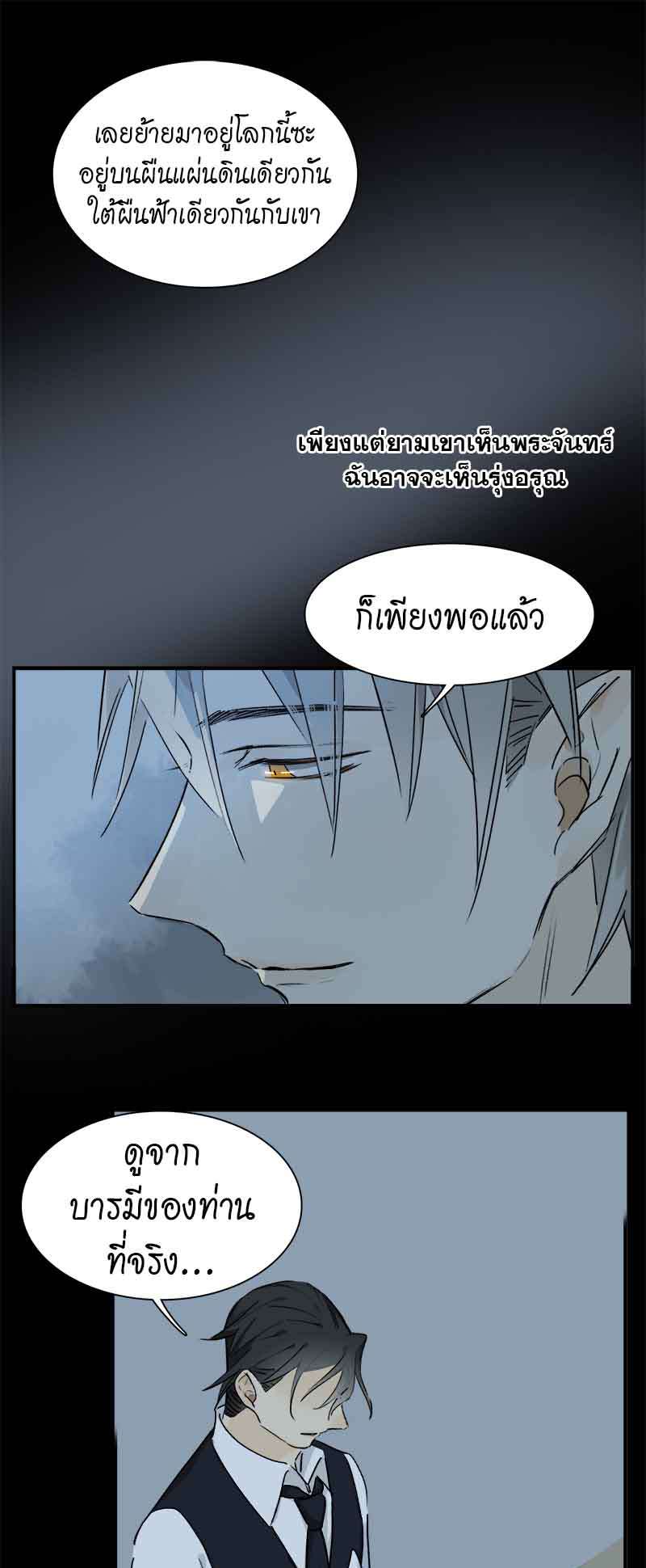 กฎรักแห่งออกัส31 20