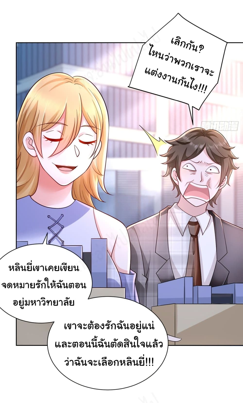 I Randomly Have a New Career Every Week ตอนที่ 48 (17)