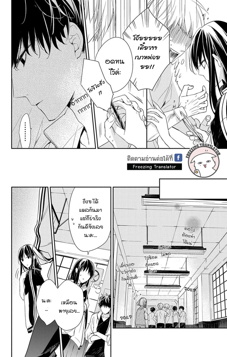 Tsuiraku JK to Haijin Kyoushi Ch.22 [TH] (18)