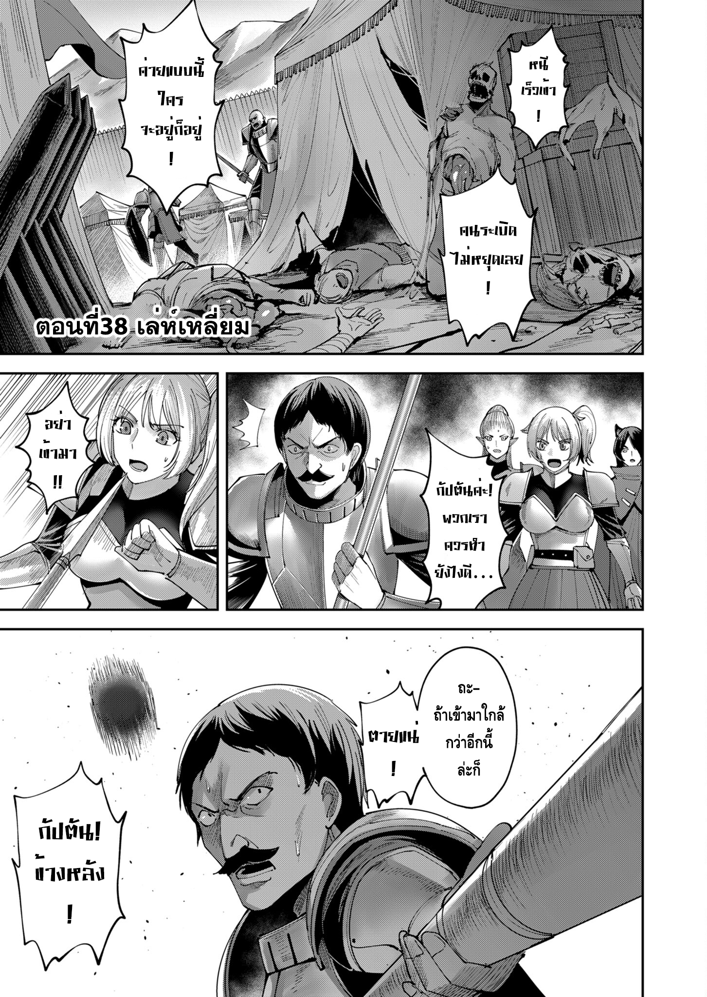 kichikueiyu ตอนที่38 (1)