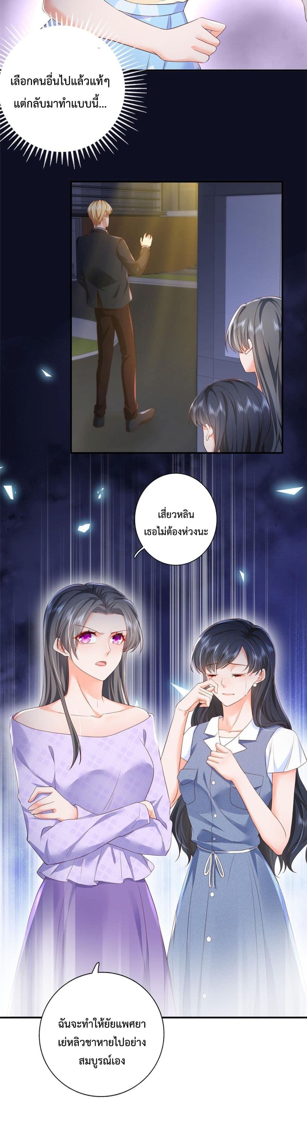 Declaration of love ตอนที่ 9 (21)