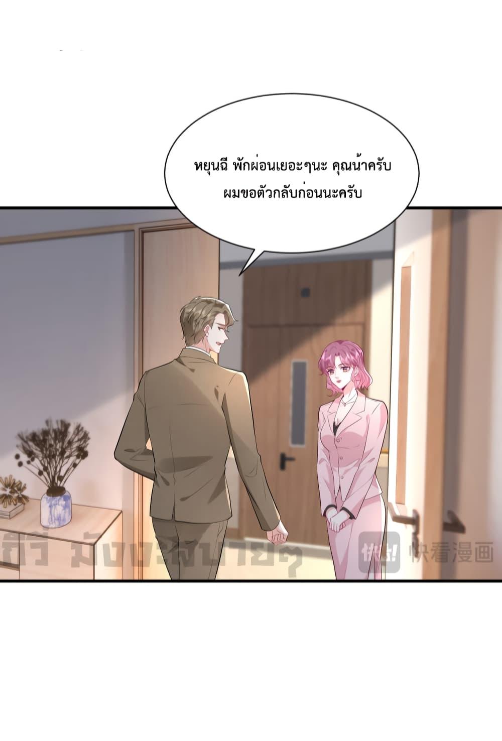 Somebody Stole My Heart! ตอนที่ 2 (15)