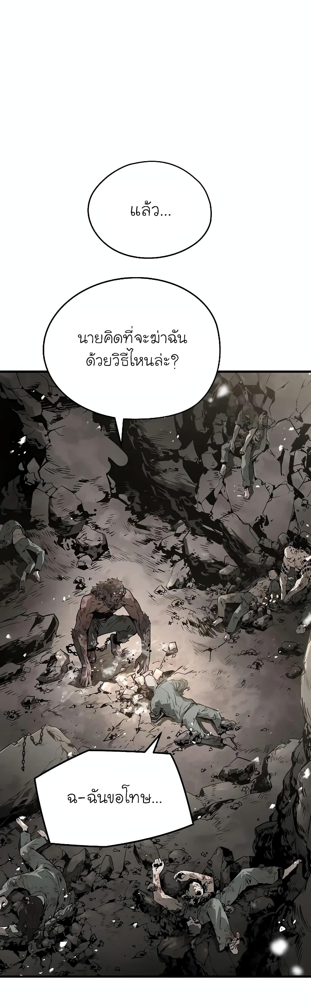 The Breaker 3 Eternal Force ตอนที่ 53 (40)