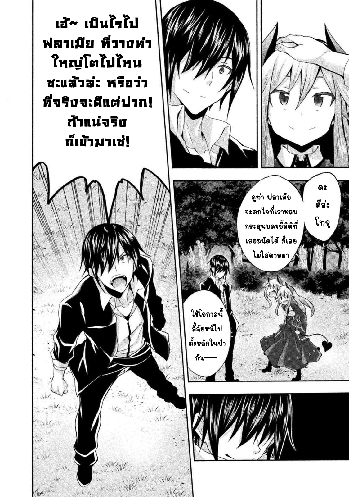 Himekishi ga Classmate! เพื่อนร่วมห้องของผมเป็นเจ้าหญิงอัศวิน ตอนที่ 28.2 (6)