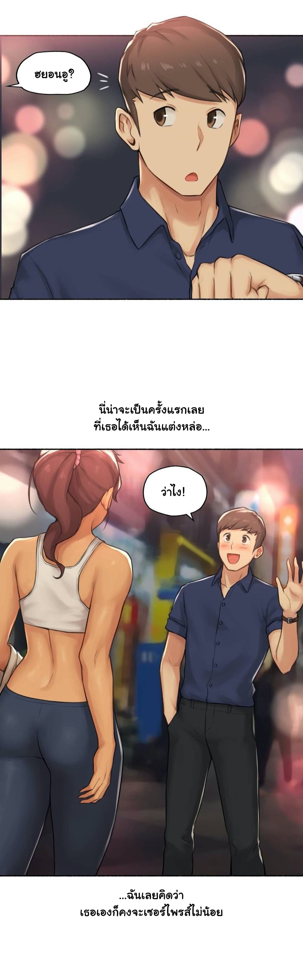 Sexual Exploits ตอนที่ 39 (16)