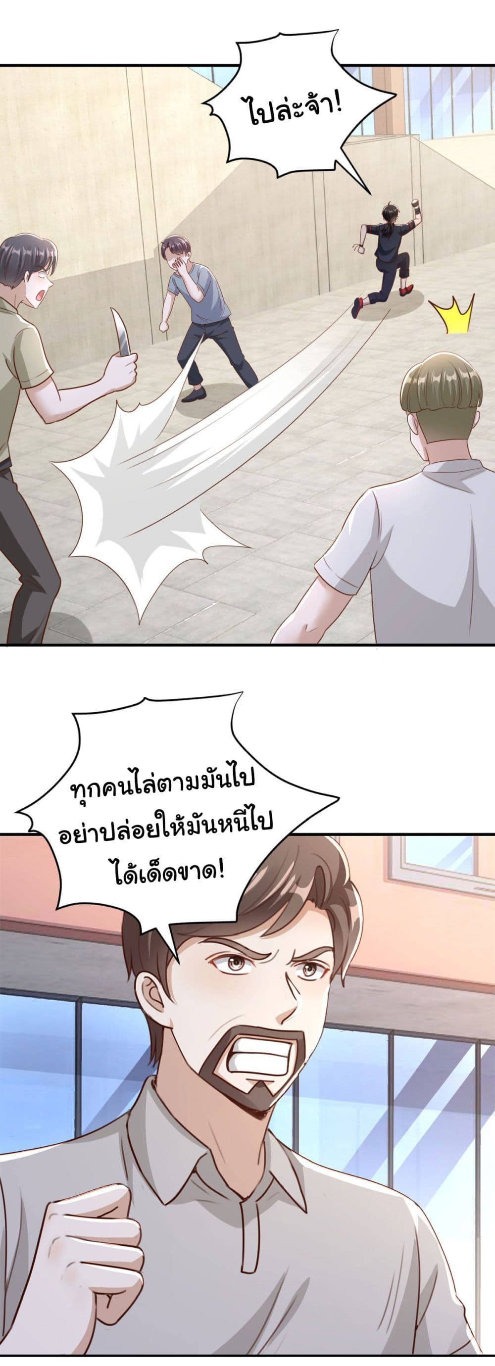 My Seven Sisters Are Peerless ตอนที่ 6 (27)