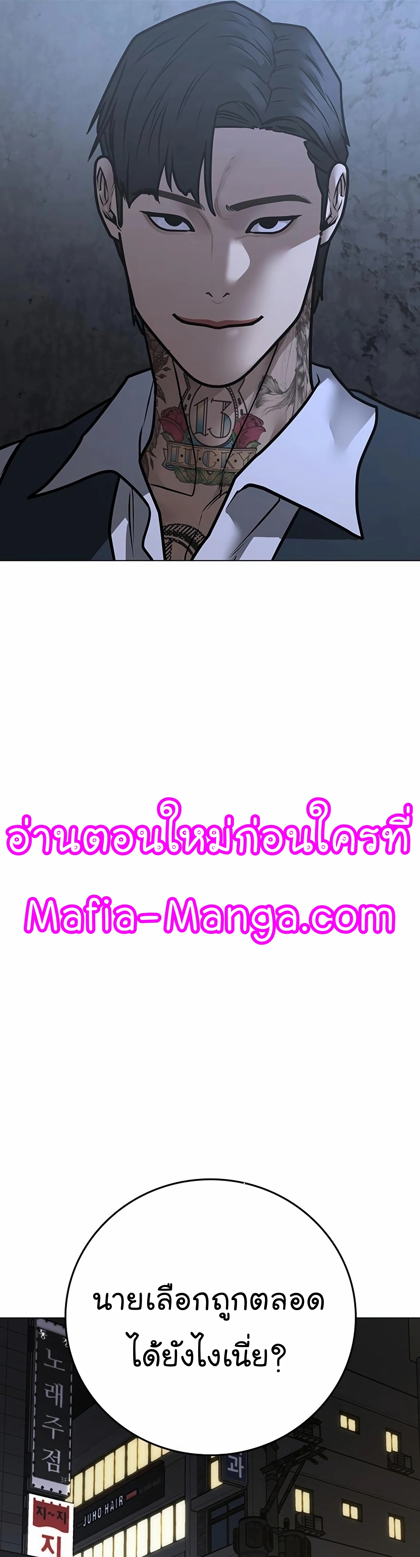 Reality Quest ตอนที่ 99 (55)