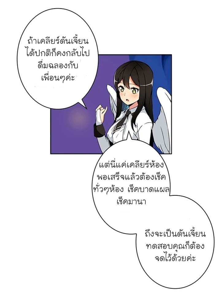 Solo Login ตอนที่ 4 (40)