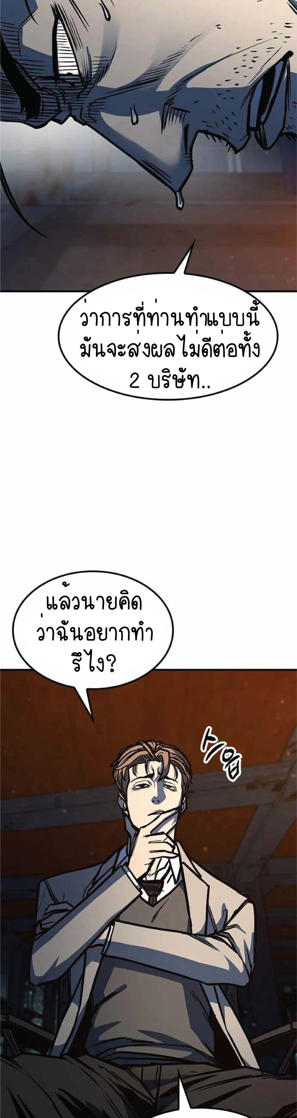 Hectopascals ตอนที่ 6 (48)