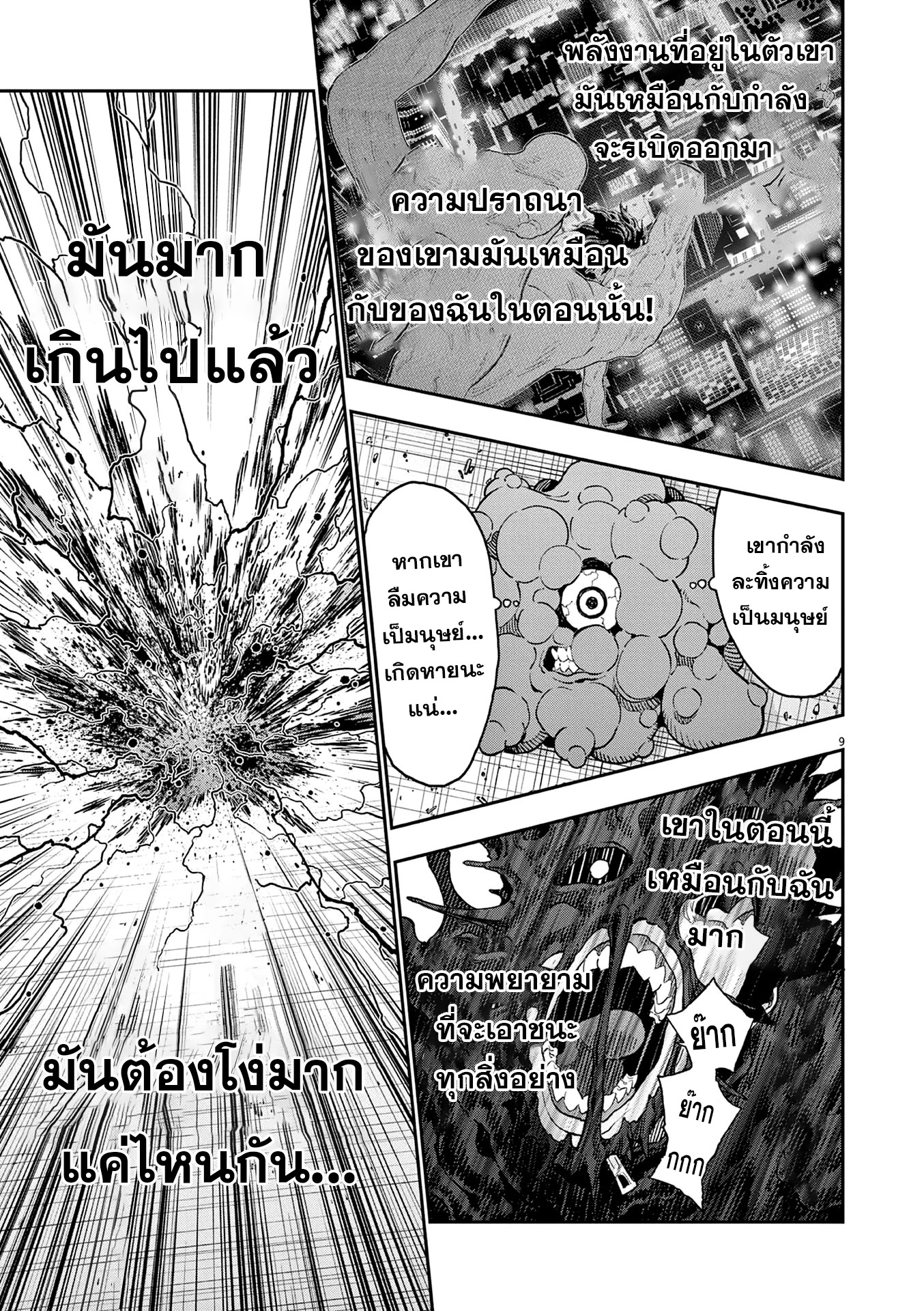 Jagaaaaaan 153 (9)