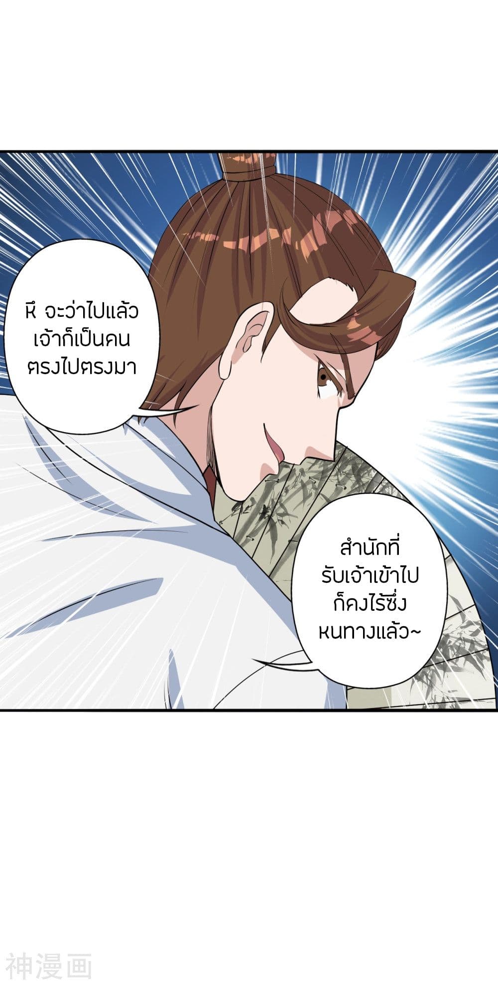 Banished Disciple’s Counterattack ราชาอมตะผู้ถูกขับไล่ ตอนที่ 237 (38)