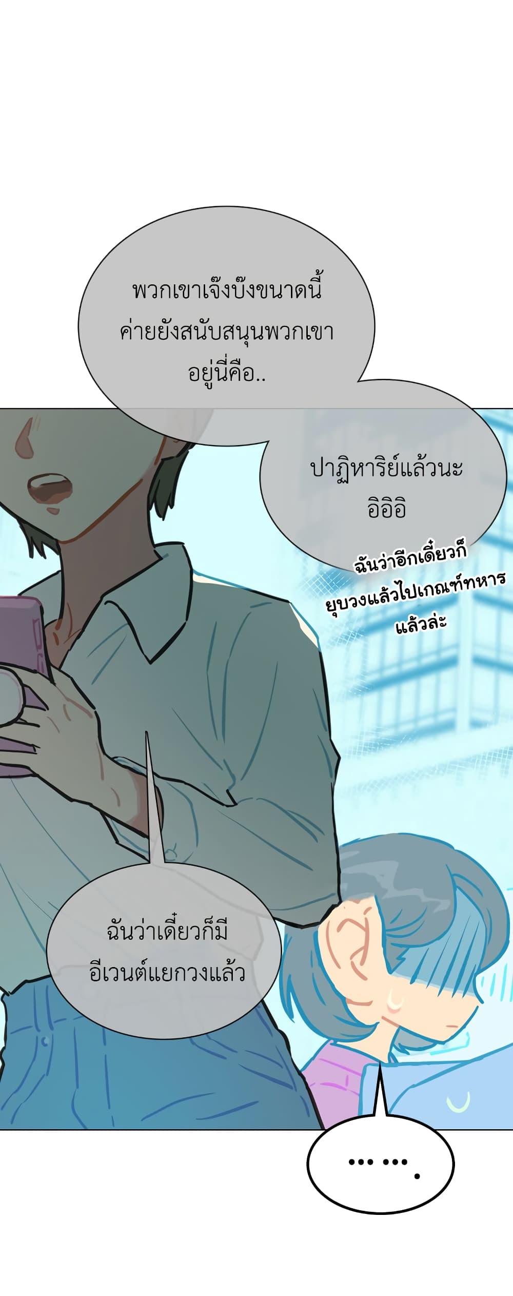 Saving the Doomed Idols With My Touch ตอนที่ 1 (3)