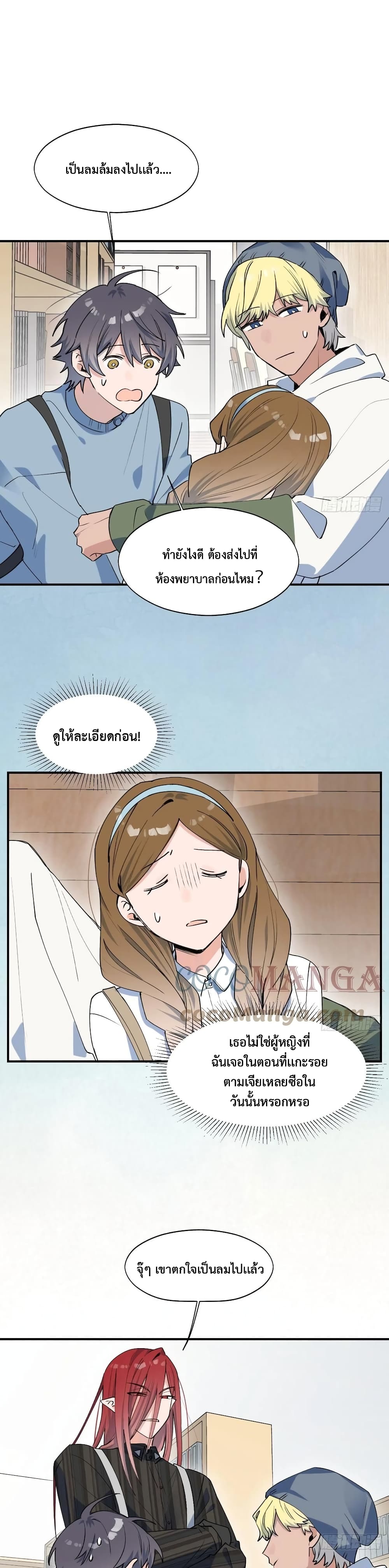 Lord Demon King Always Teases Me ตอนที่ 16 (2)