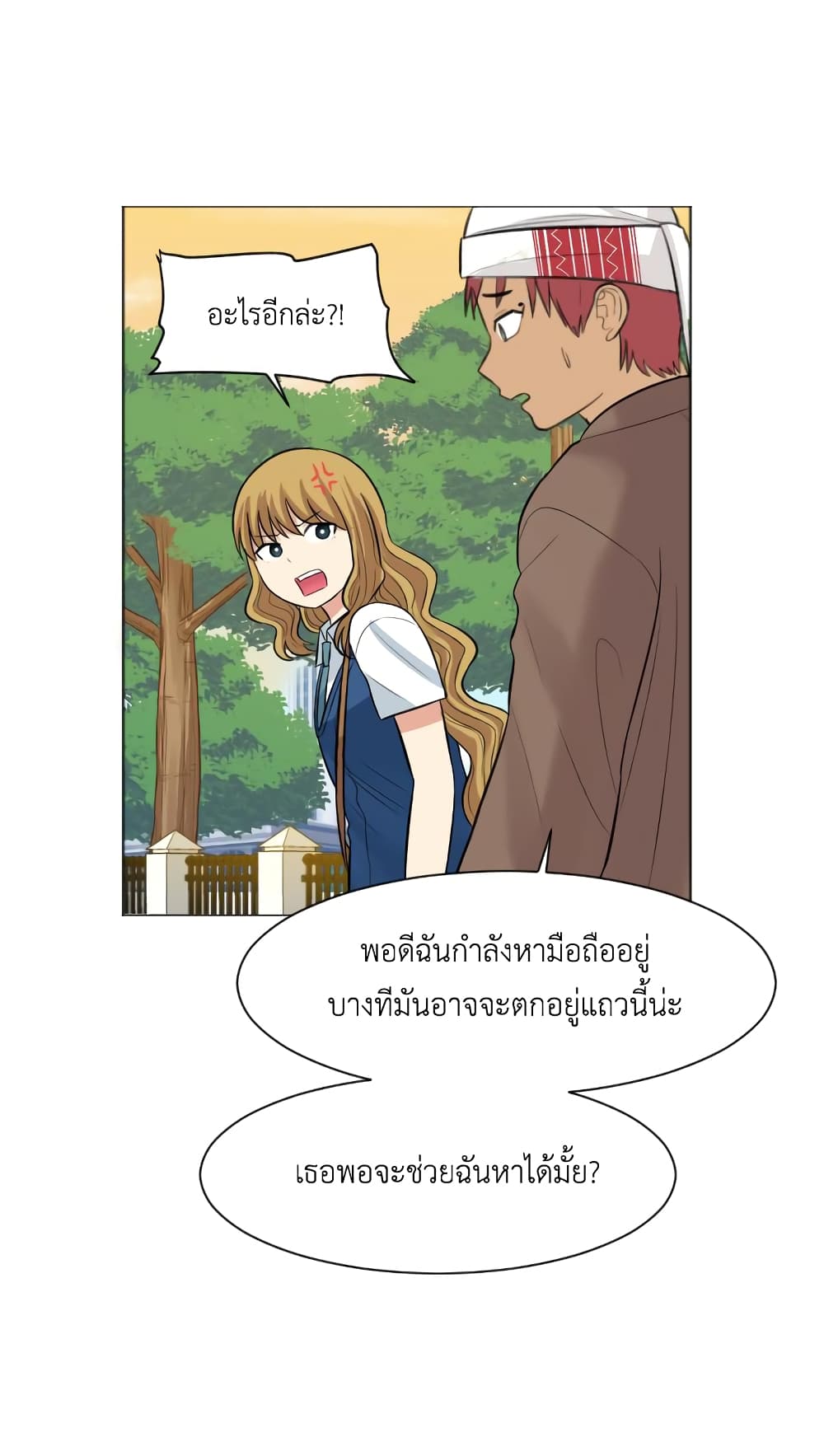 GoodBad Fortune ตอนที่ 13 (29)