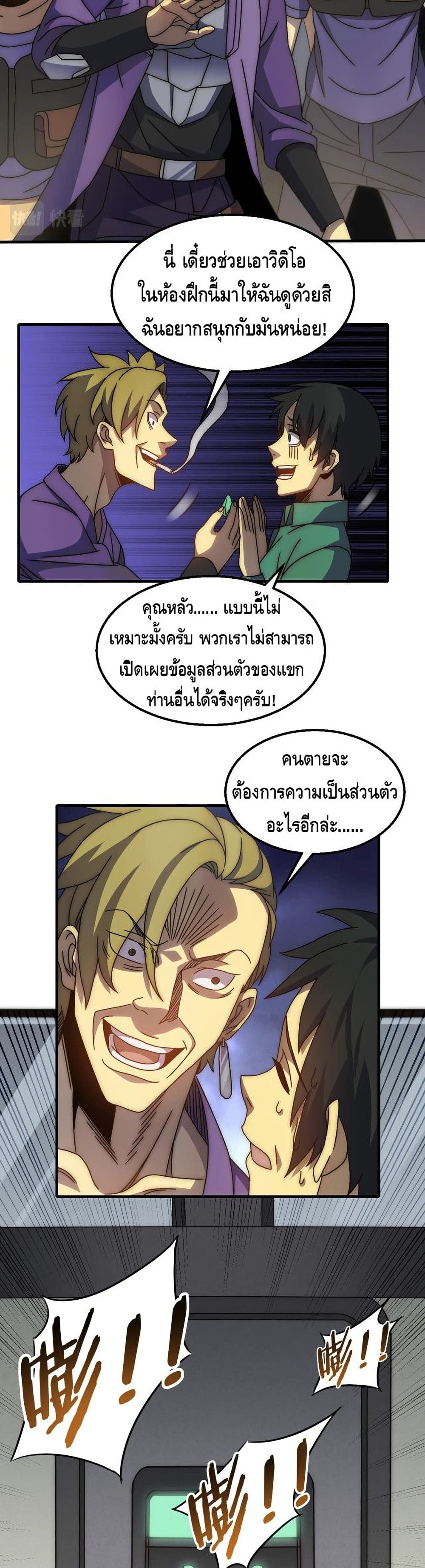 Thief of the Desert 28 (7)