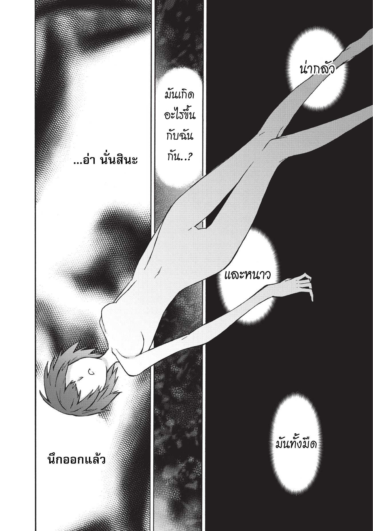 Kuro no Shoukanshi ตอนที่ 25 (4)