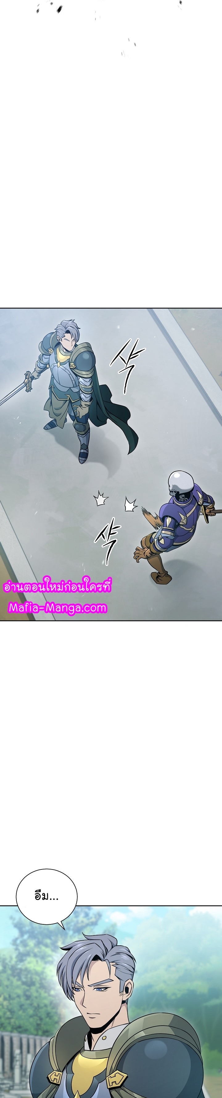 Skeleton Soldier ตอนที่173 (7)