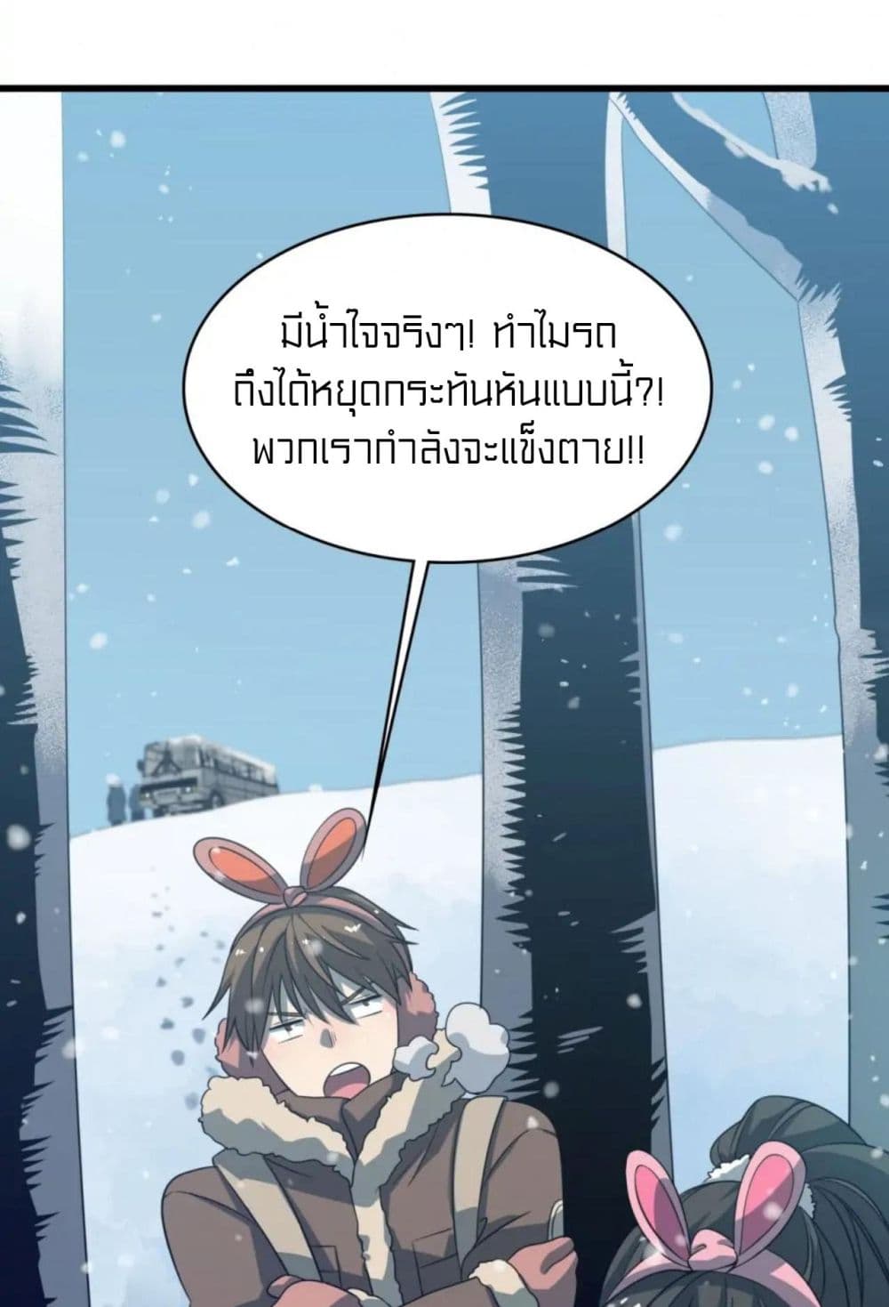 Rebirth of Legendary Doctor ตอนที่ 70 (3)