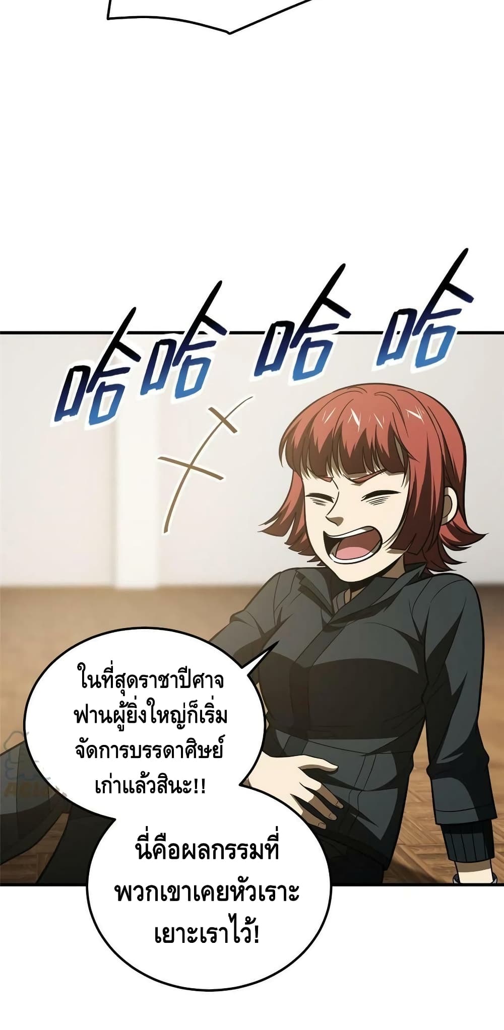 Global Martial Arts ระบบจอมยุทธสุดโกงแห่งโลกคู่ขนาน ตอนที่ 185 (36)