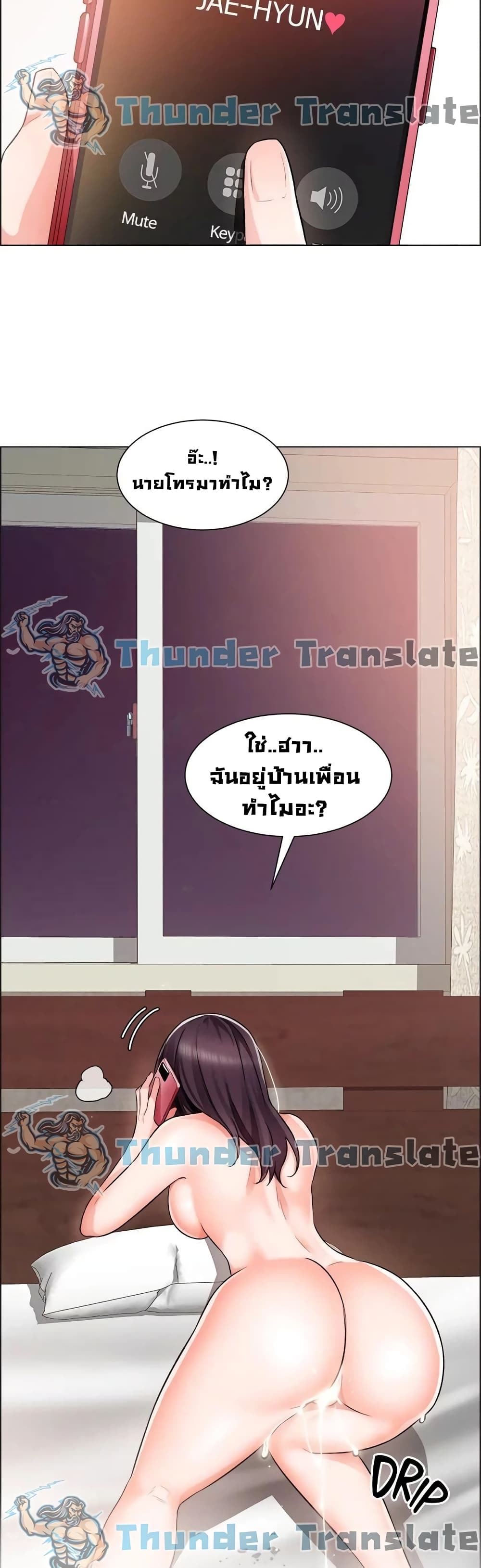 Nogada Romance วุ่นรัก นักก่อสร้าง 37 (38)