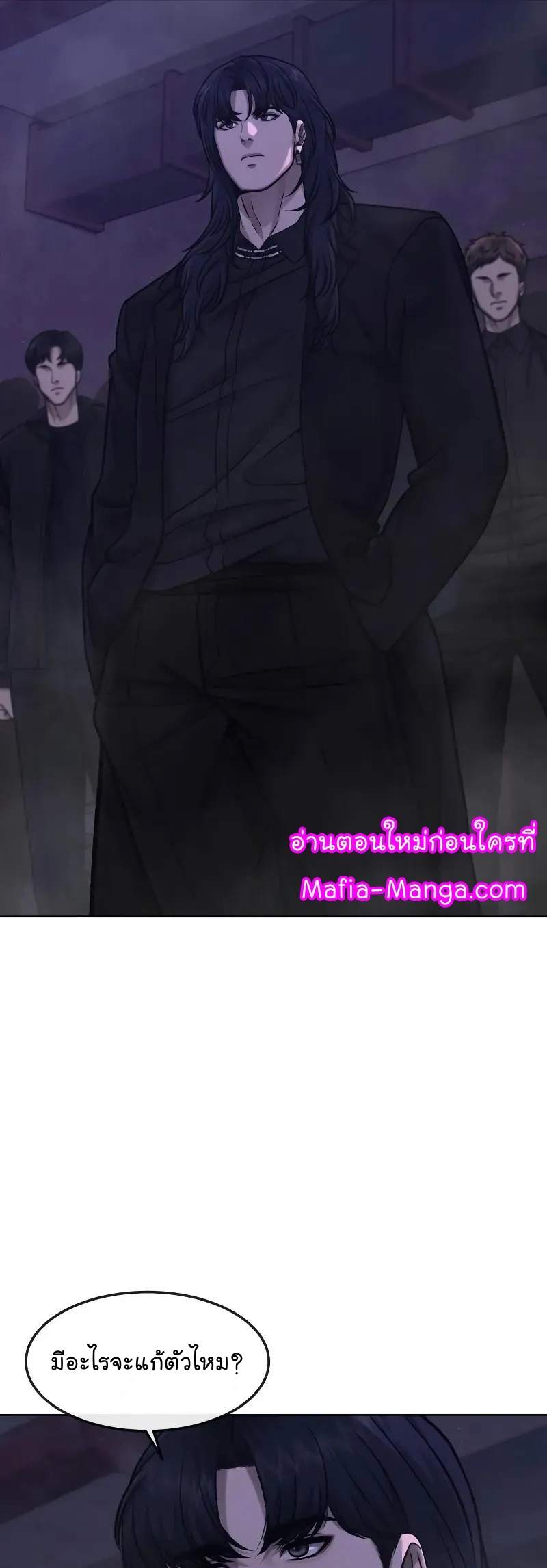 QUESTISM ตอนที่ 113 (10)