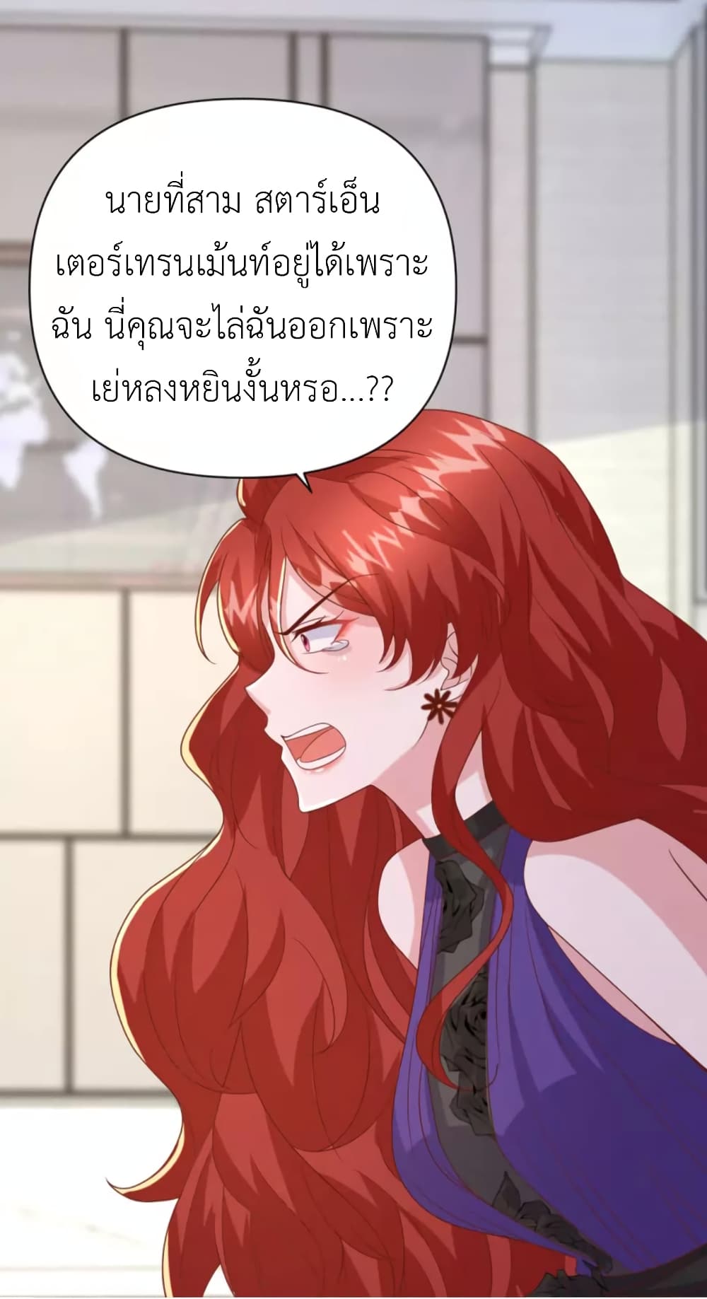 The Big Guy calls me Little Ancestor ตอนที่ 139 (16)