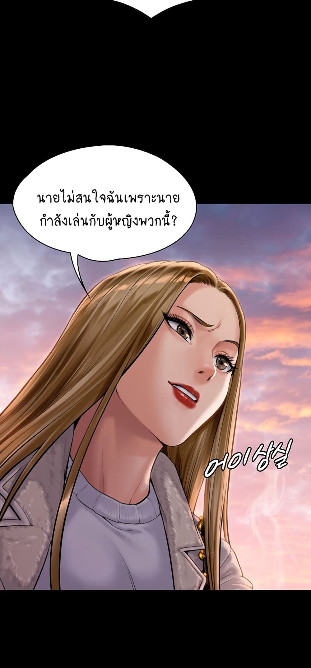 Queen Bee ตอนที่ 165 (57)