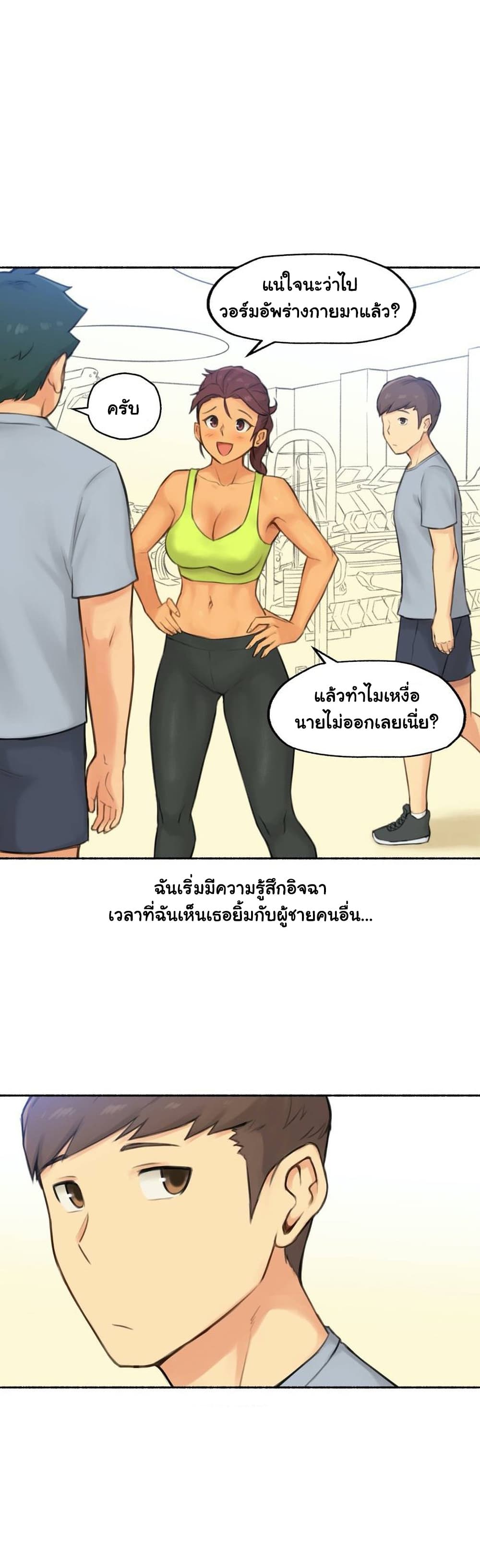 Sexual Exploits ตอนที่ 38 (22)