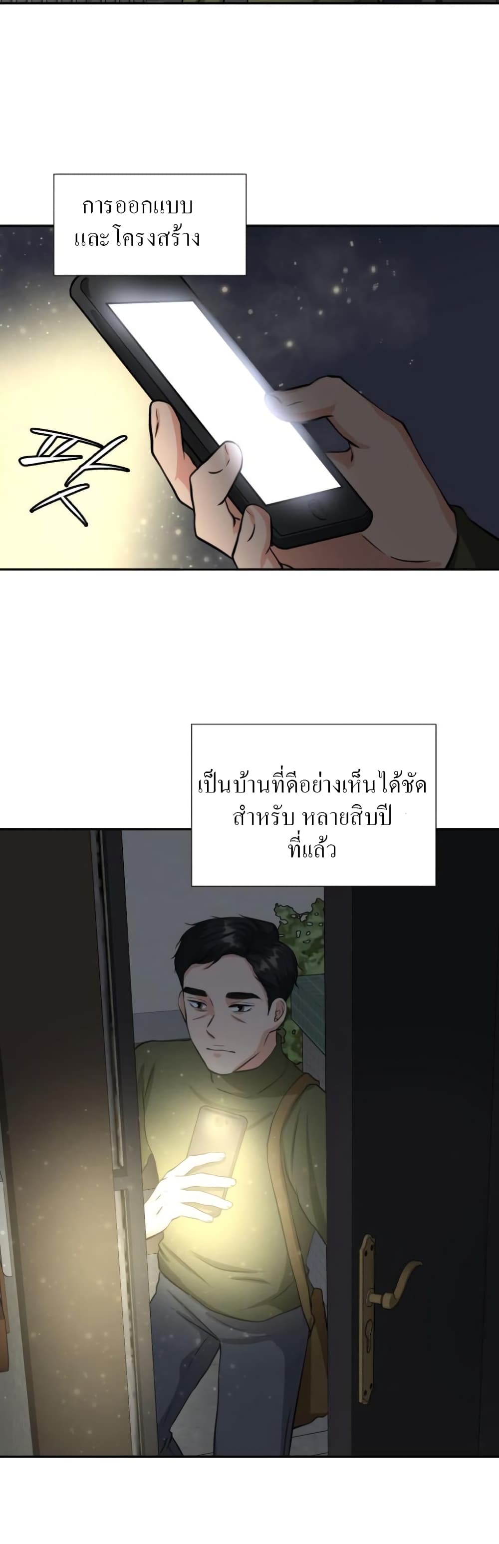 Golden Print ตอนที่ 1 (61)