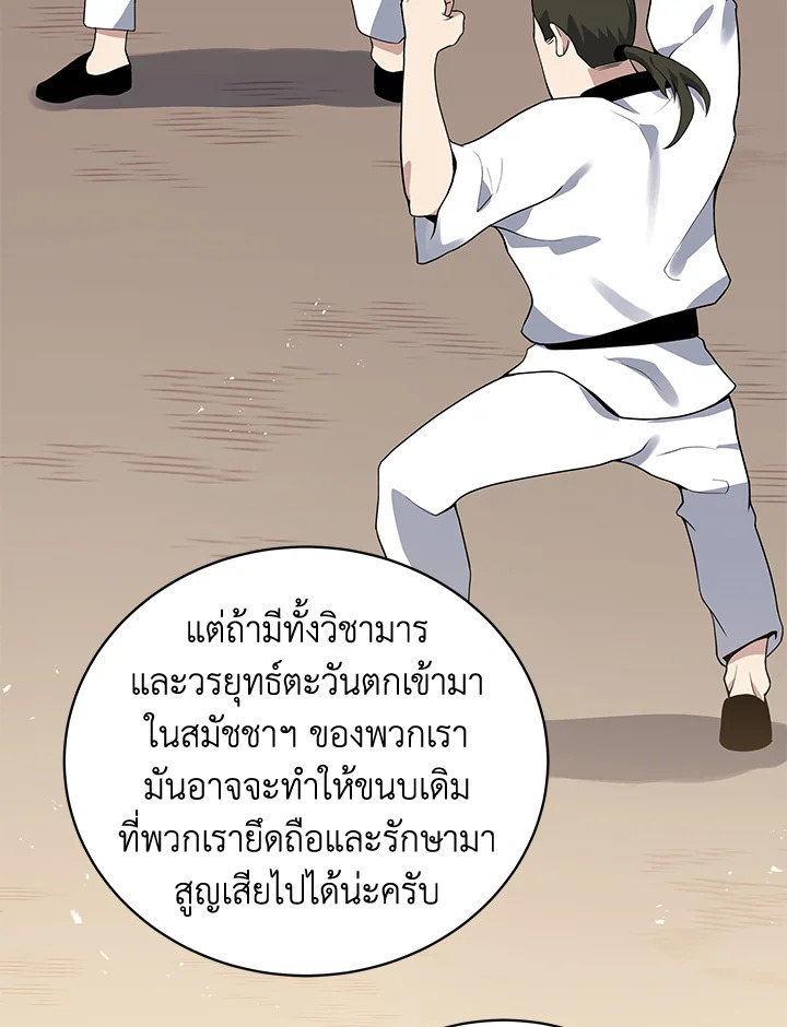 จอมมาร116 055