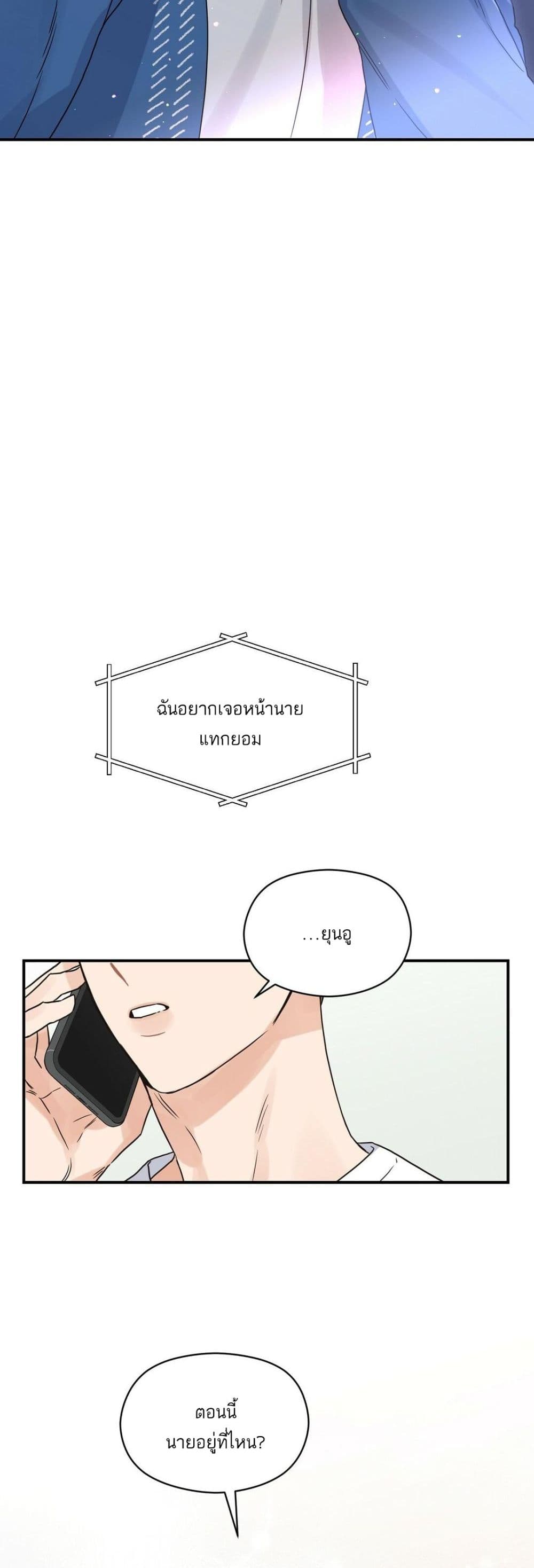 Omega Complex ตอนที่ 25 (40)