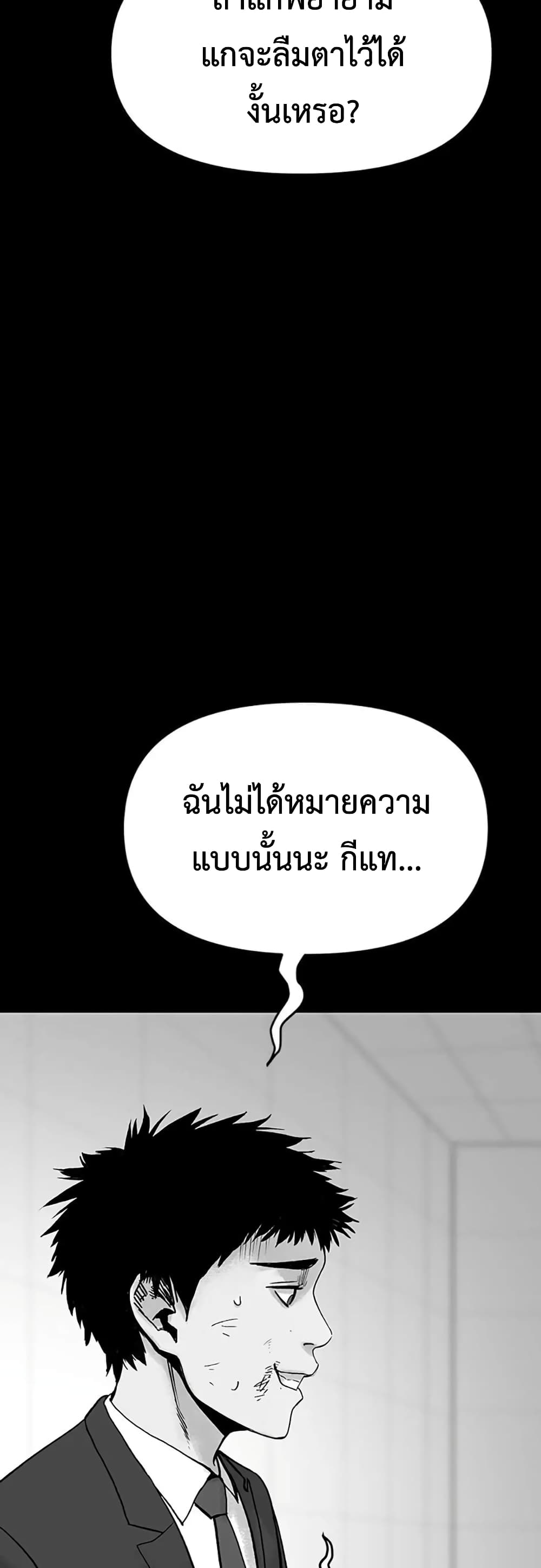 Switch ตอนที่ 1 (38)