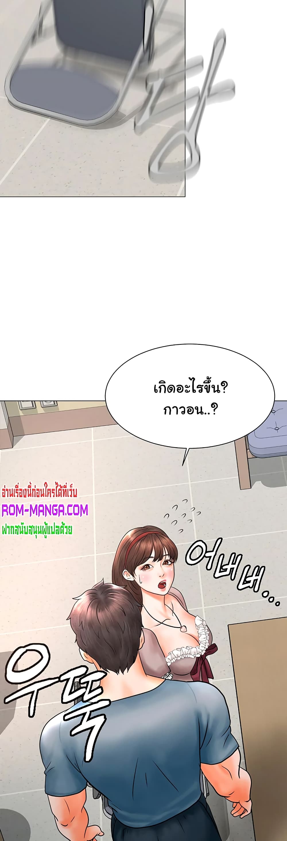 Erotic Comics Club ตอนที่ 1 (55)