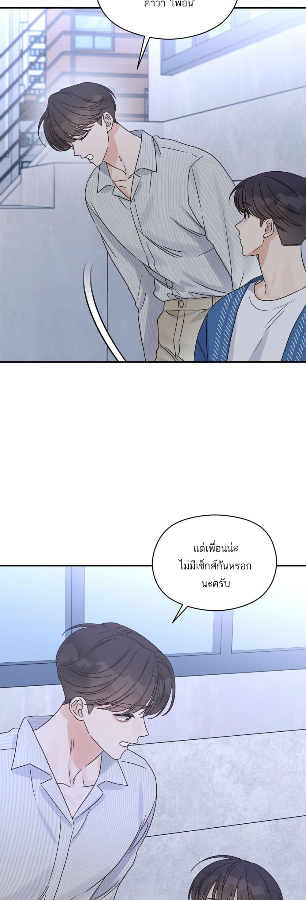 Omega Complex ตอนที่ 25 (32)