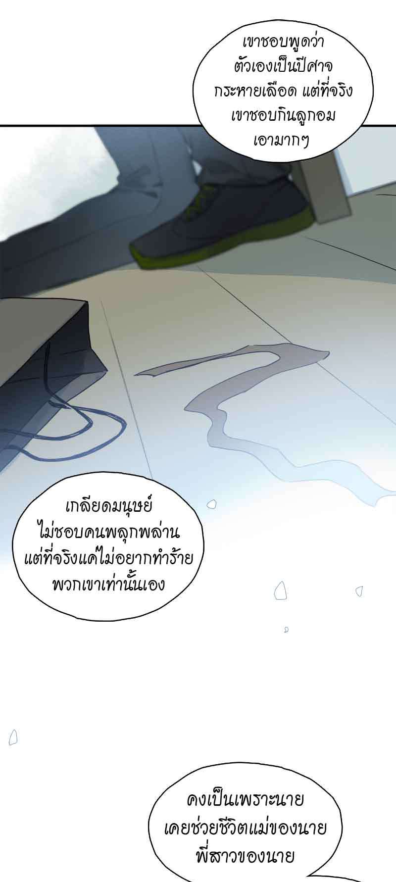 กฎรักแห่งออกัส42 21