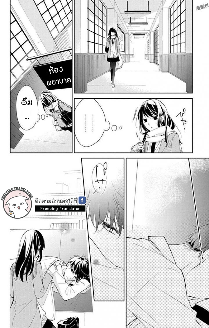 Tsuiraku JK to Haijin Kyoushi Ch.6 [TH] (8)