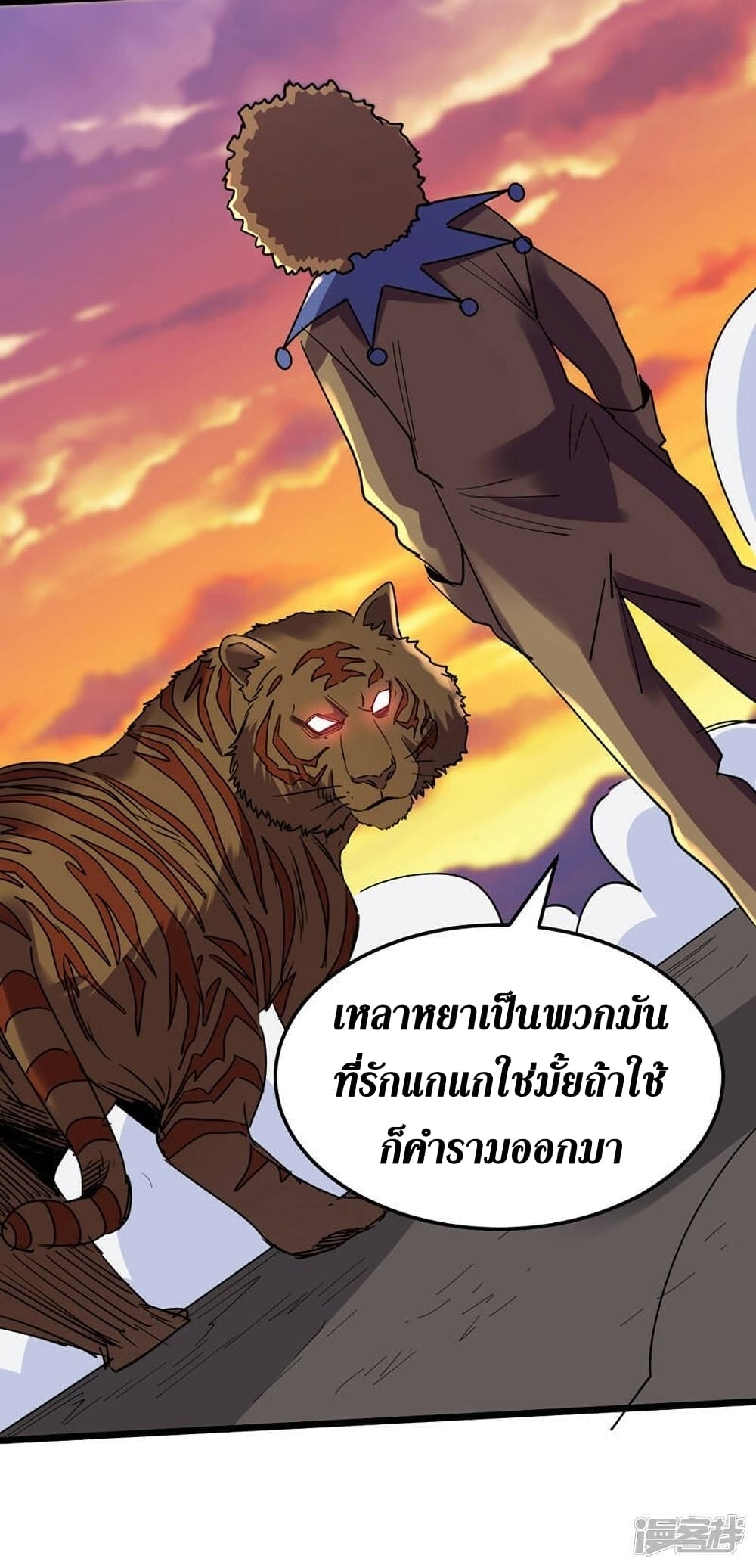 The Last Hero ตอนที่ 126 (17)