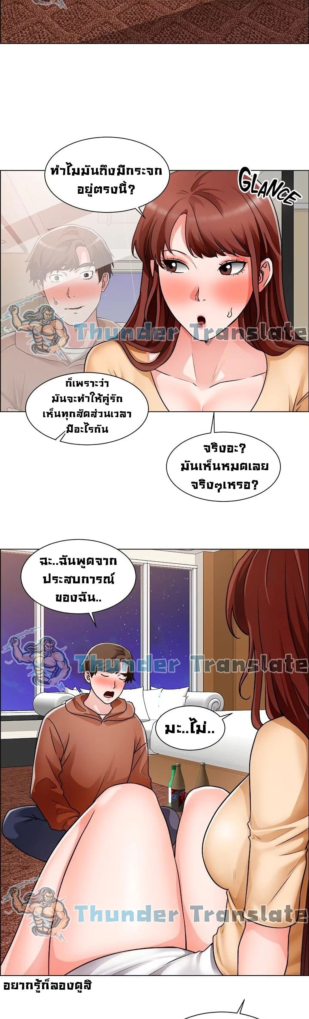 Nogada Romance ตอนที่ 42 (27)