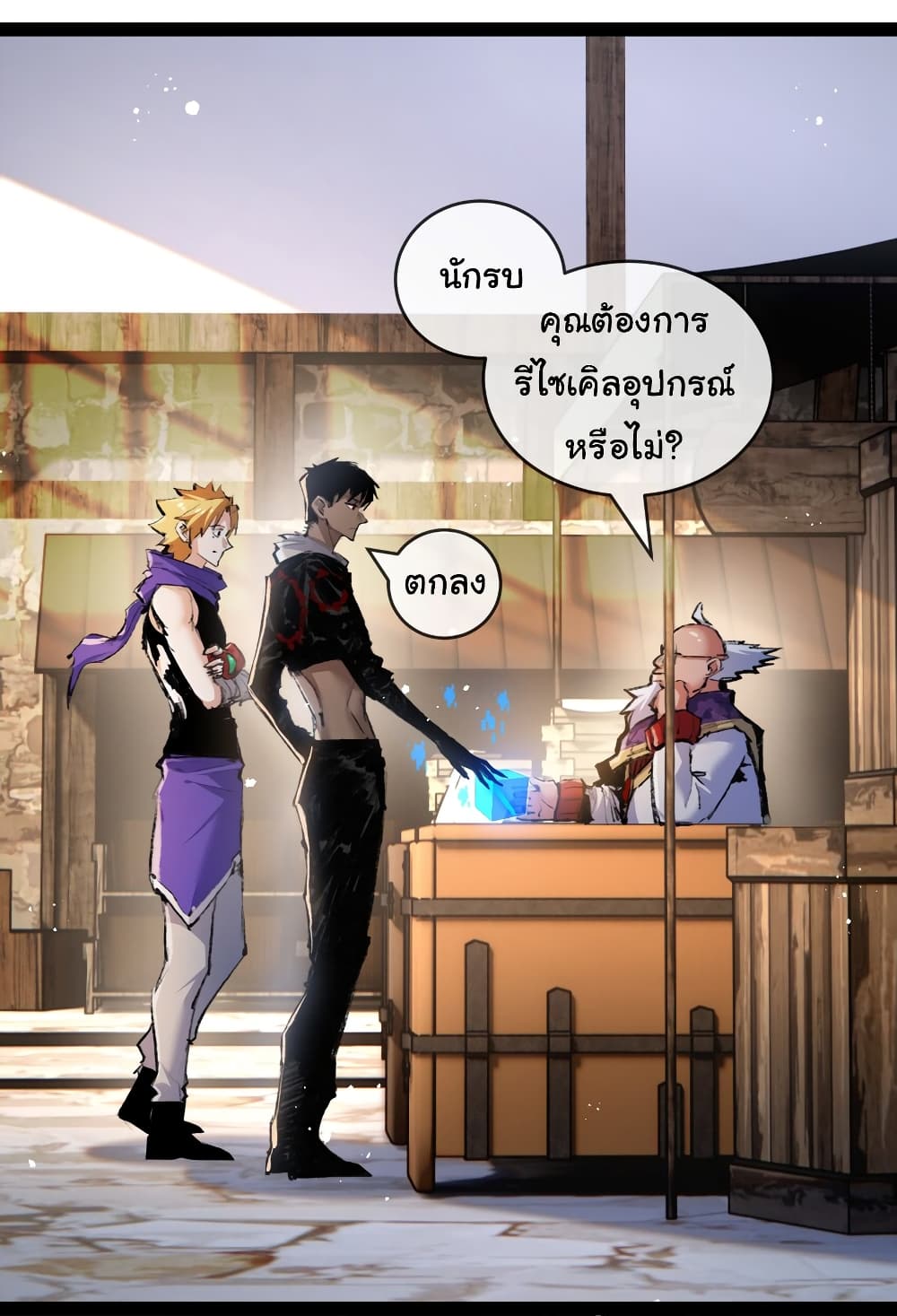 I’m The Boss in Magic Moon ตอนที่ 14 (21)