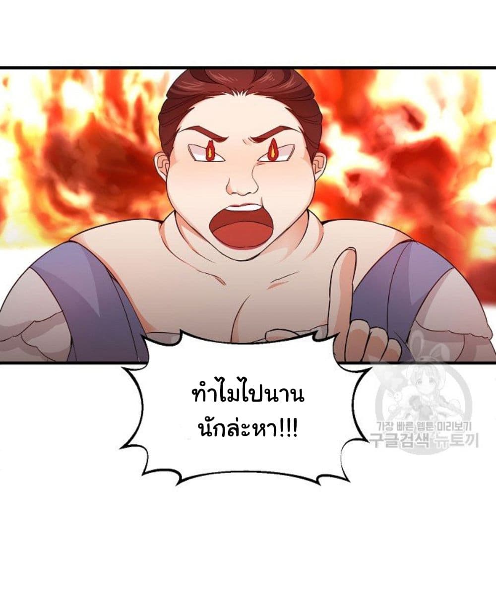 Raising a Dragon Prince ตอนที่ 10 (14)