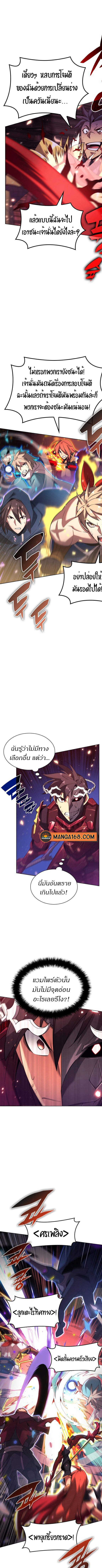 Overgeared ตอนที่ 154 (10)