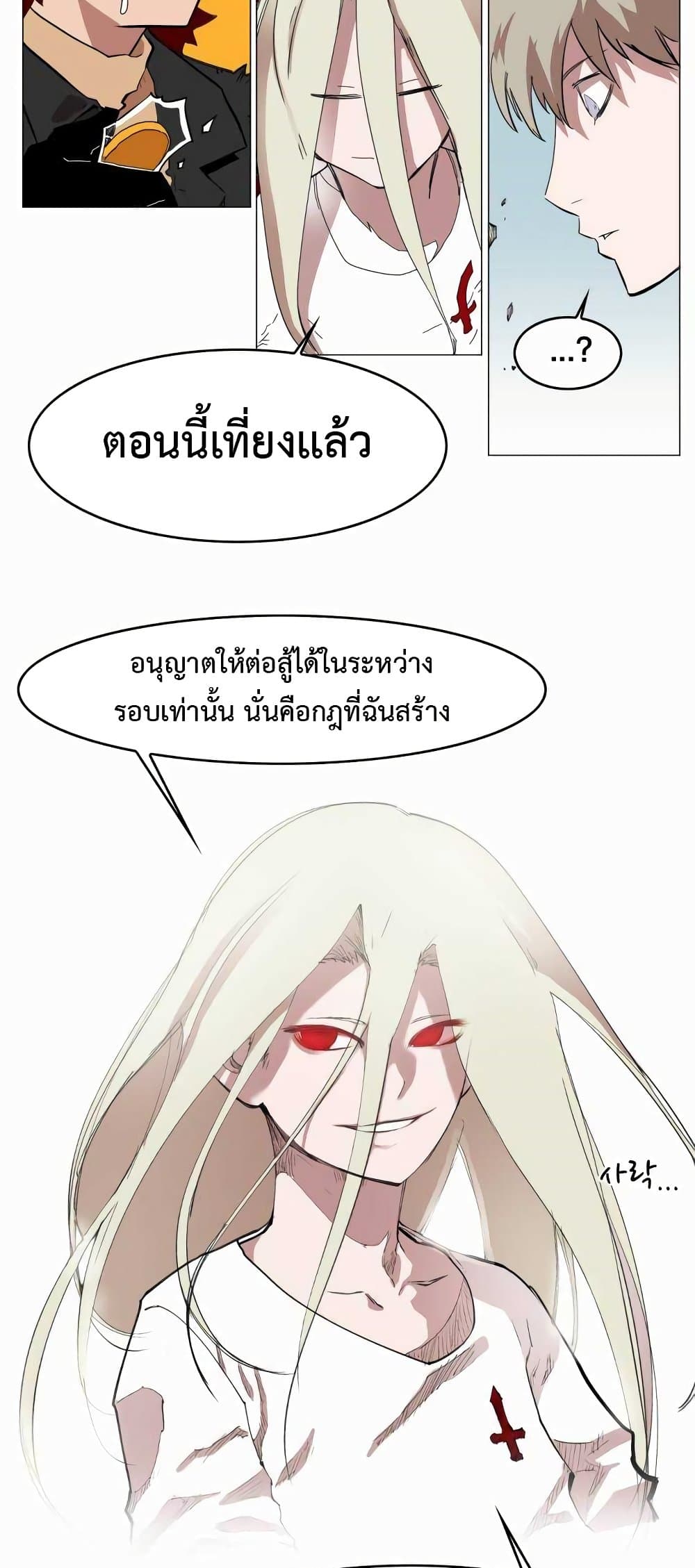 Hardcore Leveling Warrior ตอนที่ 50 (31)