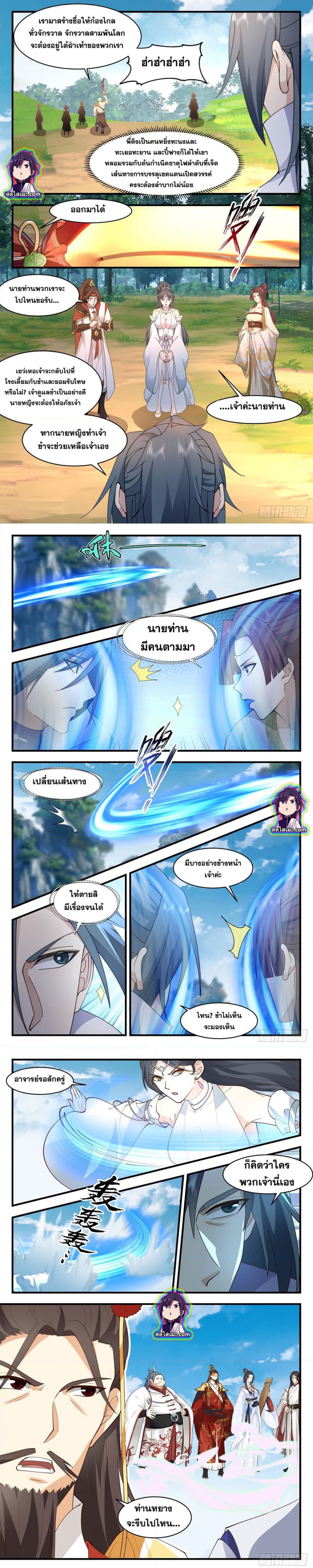 Martial Peak เทพยุทธ์เหนือโลก ตอนที่ 2693 (3)