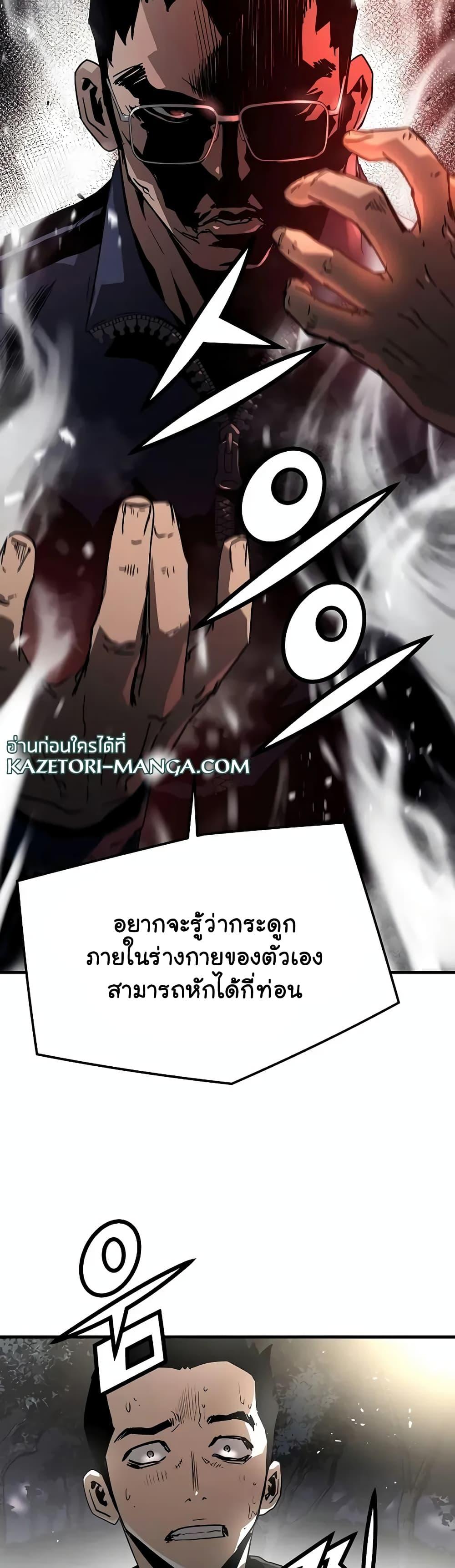 The Breaker 3 Eternal Force ตอนที่ 81 (15)