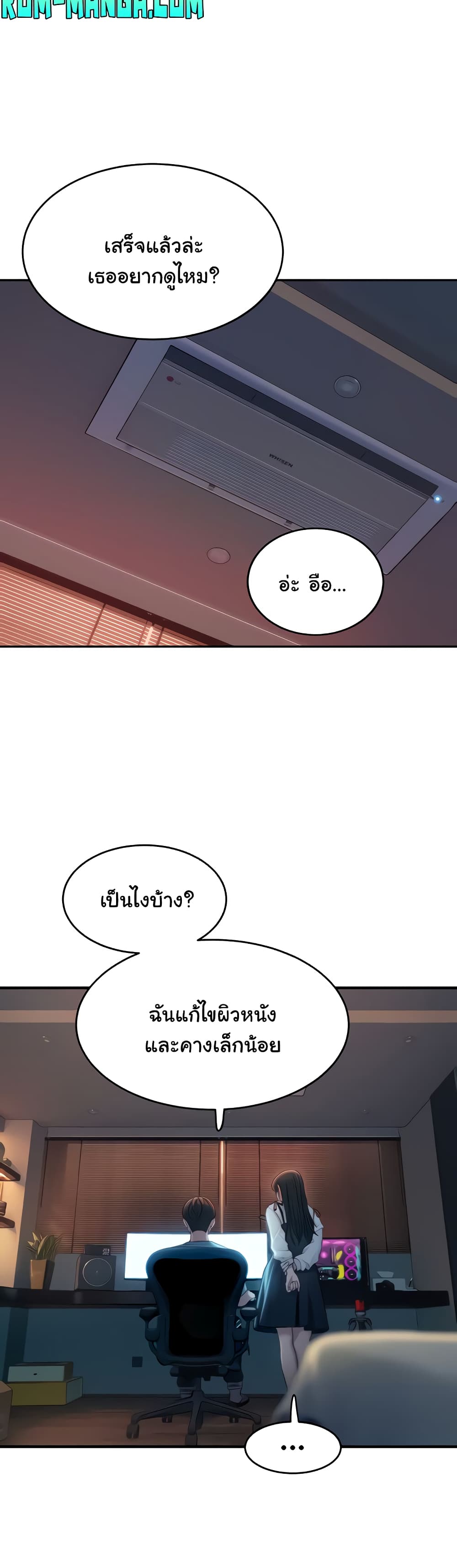 Love Limit Exceeded ตอนที่ 30 (31)