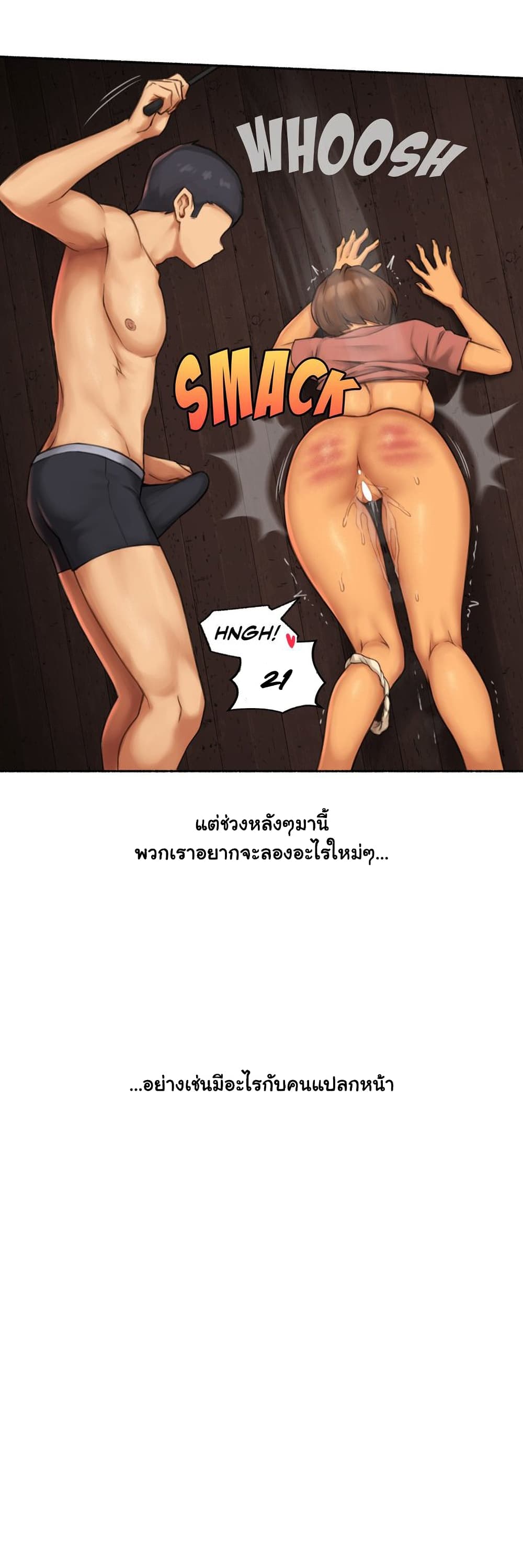 Sexual Exploits ตอนที่ 72 (6)